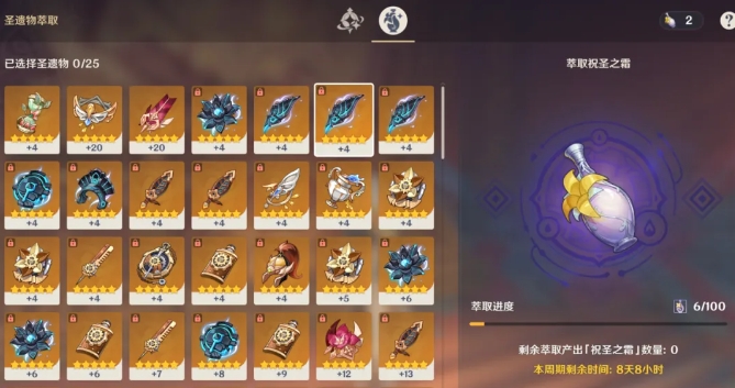 原神祝圣之霜该怎么获得2