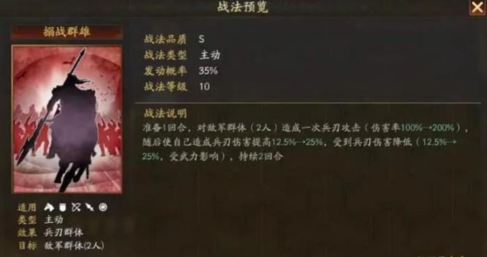 三国志战略版华雄值得培养吗2