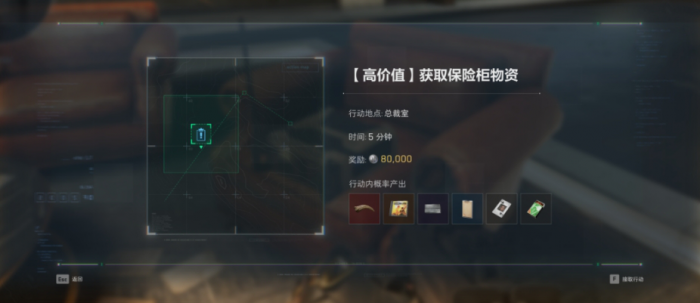 三角洲行动摸金干员必做任务有哪些3