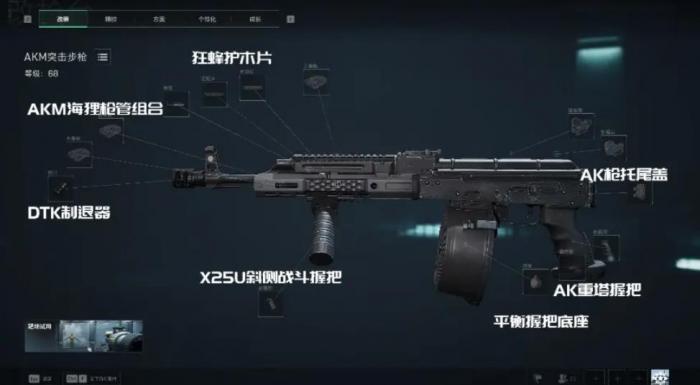 三角洲行动AKM怎么改装_三角洲行动AKM改装码