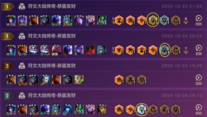 金铲铲之战恭喜发财神谕阿狸怎么玩2