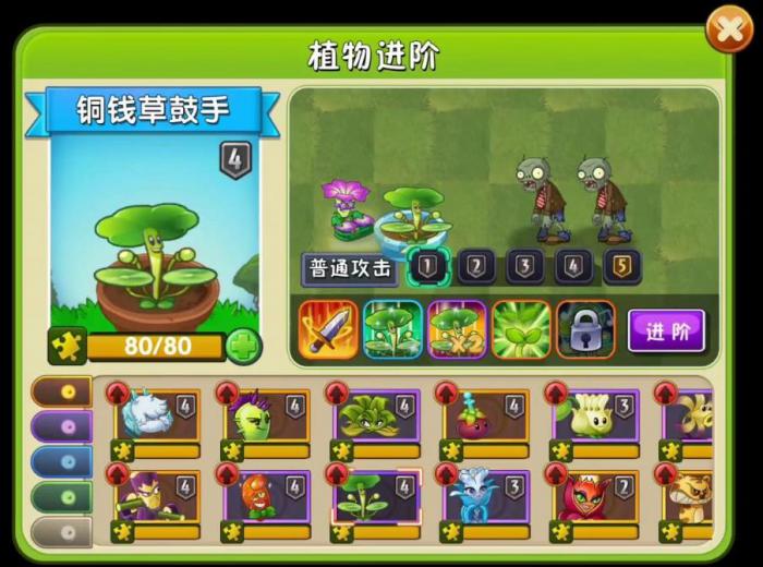 植物大战僵尸2铜钱草鼓手有着什么样的能力_植物大战僵尸金钱草鼓手