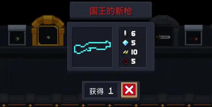 元气骑士国王的新枪有什么用1