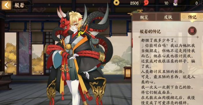 决战平安京般若怎么玩_决战平安京般若云莱逸梦 决战平安京般若怎么玩_决战平安京般若云莱逸梦