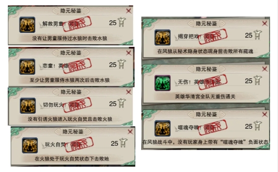 剑网三无界英雄华清宫全成就怎么刷_剑网3华清宫怎么打