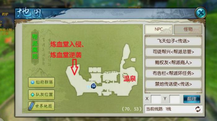 诛仙手游帮派怎么升级_诛仙手游攻略