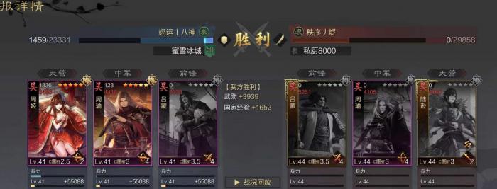 率土之滨周姬值得培养吗3