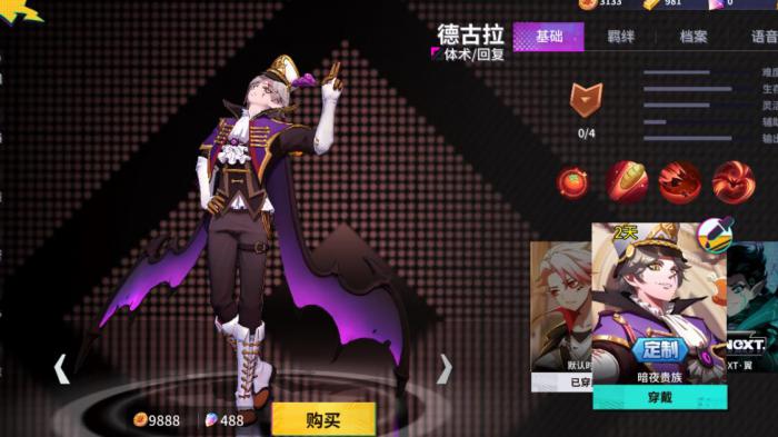 非人学园德古拉怎么玩_非人学园攻略网