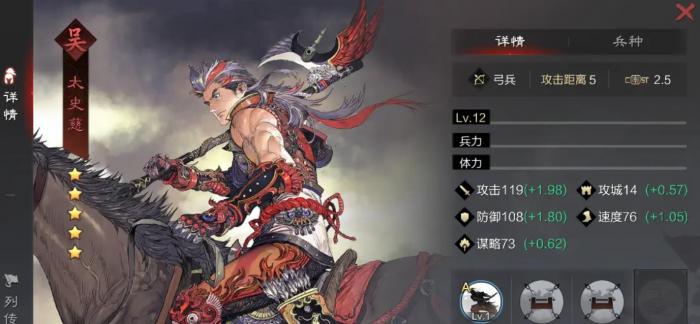 率土之滨太史慈值得培养吗_率土之滨太史慈值得养嘛