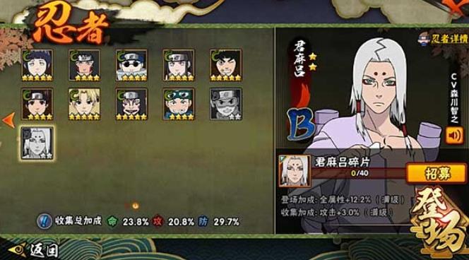 火影忍者手游君麻吕怎么玩_火影忍者手游君麻吕pk