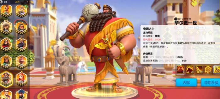 万国觉醒萨尔贡一世值得培养吗_万国觉醒破解版永久免费内购游戏