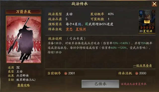 三国志战略版夏侯渊值得培养吗3