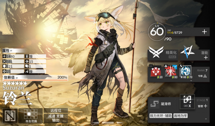 明日方舟地灵和铃兰模组怎么样_明日方舟地灵萌娘百科 明日方舟地灵和铃兰模组怎么样_明日方舟地灵萌娘百科