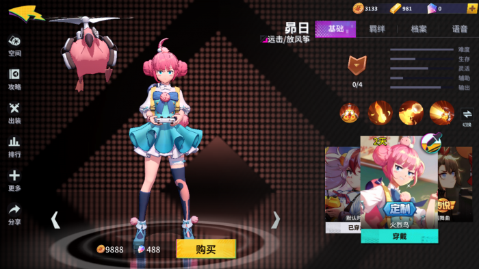 非人学院昴日有哪些技能2