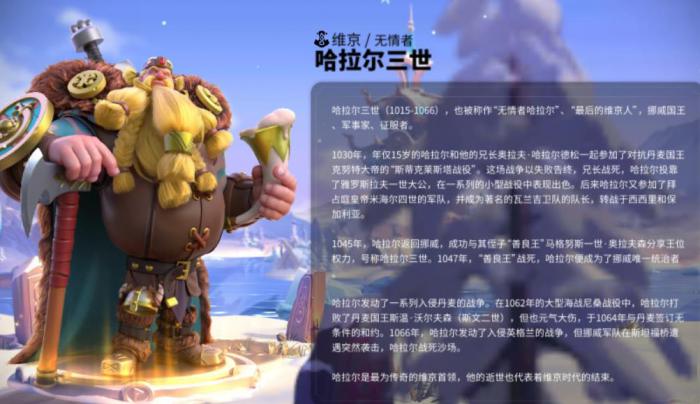 万国觉醒哈拉尔三世怎么样1