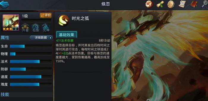 乱斗西游2倏忽怎么玩2