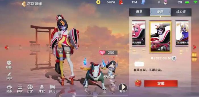 决战平安京跳跳妹妹怎么玩1