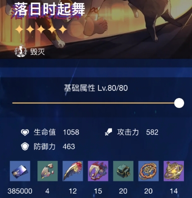 崩坏星穹铁道云璃怎么培养和配队3