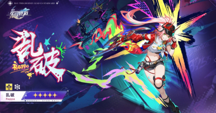 崩坏星穹铁道乱破值得抽吗1