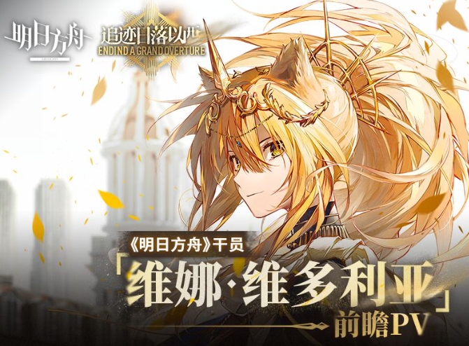 明日方舟追迹落日以西干员基建怎么样1