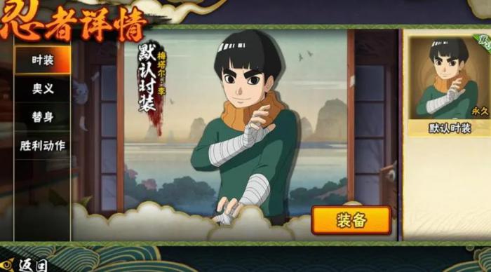 火影忍者手游梅塔尔李怎么玩3