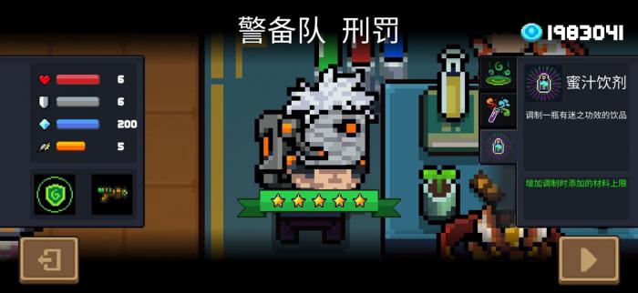 元气骑士炼金术士的三技能强度怎么样_元气骑士炼金术师三技能受什么天赋影响? 元气骑士炼金术士的三技能强度怎么样_元气骑士炼金术师三技能受什么天赋影响?