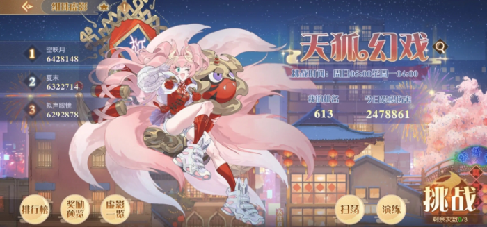 食物语陪伴版绀珠虚影boss怎么打1