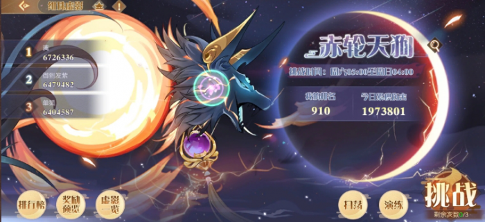 食物语陪伴版绀珠虚影boss怎么打2