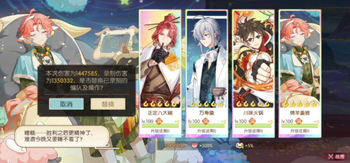 食物语陪伴版绀珠虚影boss怎么打3