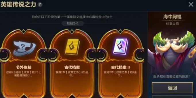 金铲铲之战海牛传说之力要怎么玩_金铲铲之战 海克斯