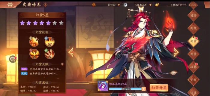 少年三国志2雏凤庞统怎么样_少年三国志零