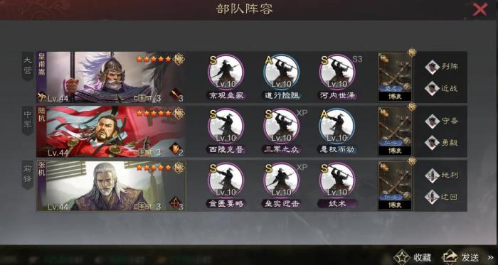 率土之滨皇甫嵩值得培养吗3