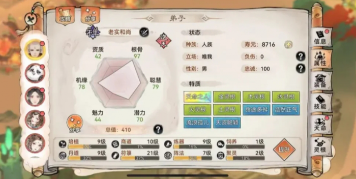 最强祖师前中后期怎么搭配阵容3