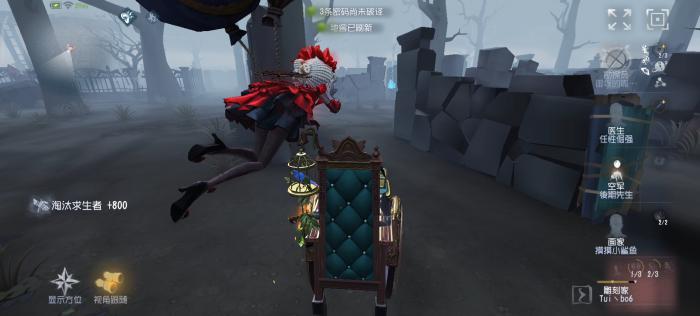 第五人格监管者怎么守椅和选图1