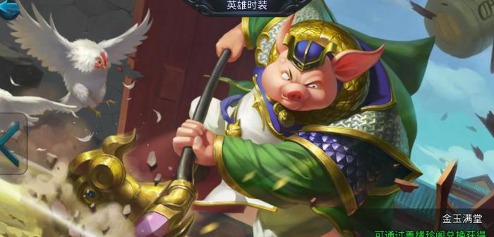 乱斗西游2猪八戒怎么玩2