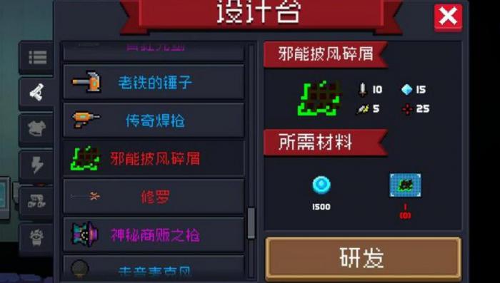 元气骑士邪能披风碎屑怎么样_元气骑士邪能披风碎屑有什么用