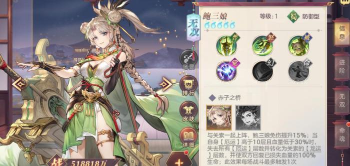 三国志幻想大陆鲍三娘怎么样_三国志幻想大陆鲍信