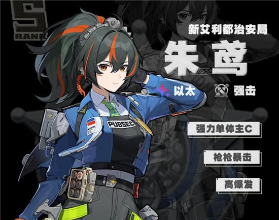 绝区零以太强攻朱鸢怎么配队1