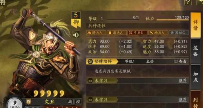 三国志战略版文丑怎么样_三国志战略版文丑是拆还是留 三国志战略版文丑怎么样_三国志战略版文丑是拆还是留