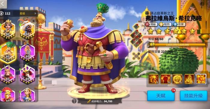 万国觉醒希拉克略技能是什么1