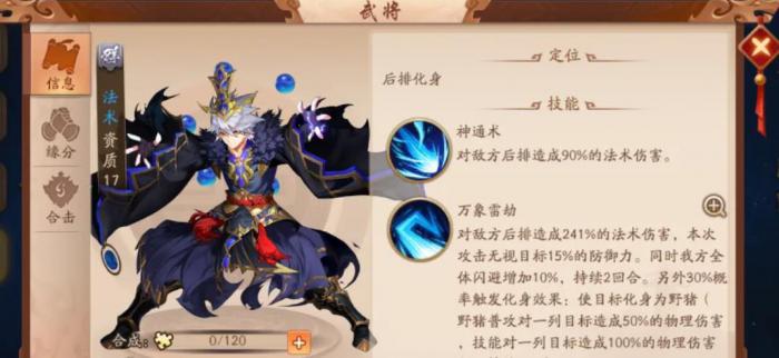 少年三国志2左慈怎么样_少年三国志0.1折