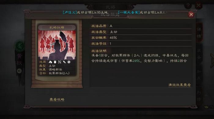 三国志战略版黄权值得培养吗3