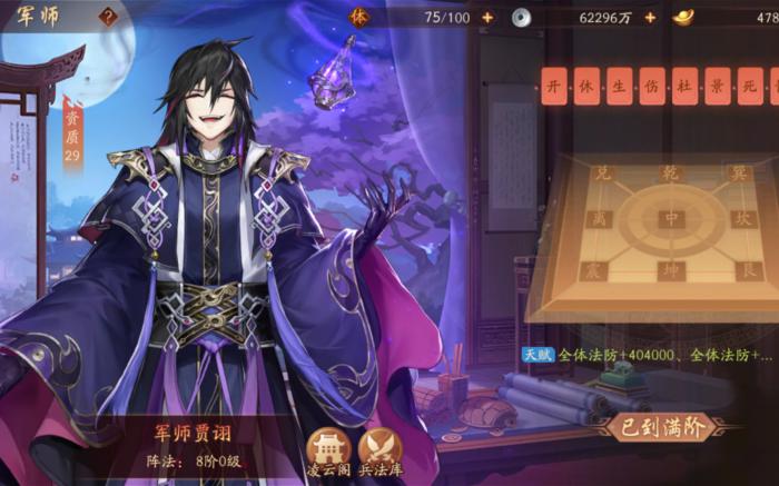 少年三国志2贾诩怎么样_少年三国志零 少年三国志2贾诩怎么样_少年三国志零