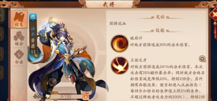 少年三国志2荀彧怎么样1