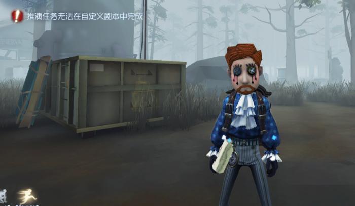 第五人格冒险家的手持物有什么作用1