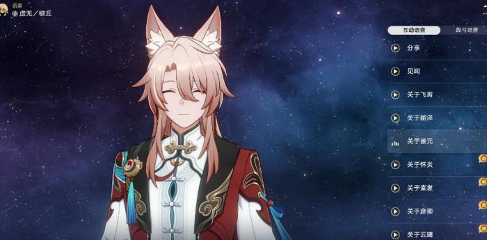 崩坏星穹铁道椒丘怎么培养1