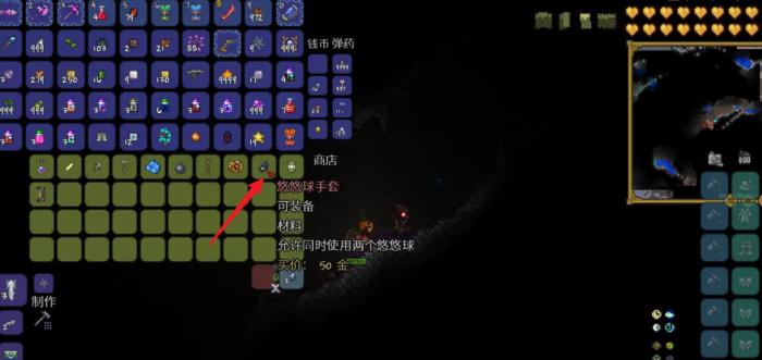 泰拉瑞亚悠悠球手套怎么获取_泰拉瑞亚悠悠球手套id