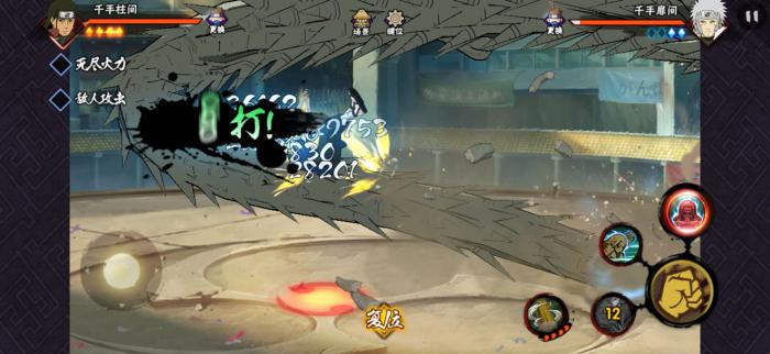 火影忍者手游千手柱间怎么玩_火影忍者手游千手柱间木叶创立 火影忍者手游千手柱间怎么玩_火影忍者手游千手柱间木叶创立