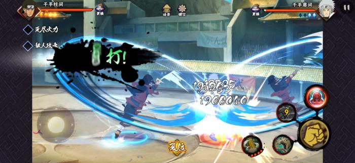 火影忍者手游千手柱间怎么玩2