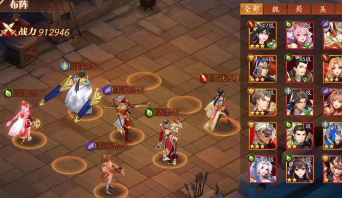 放开那三国3前期如何搭配阵容1